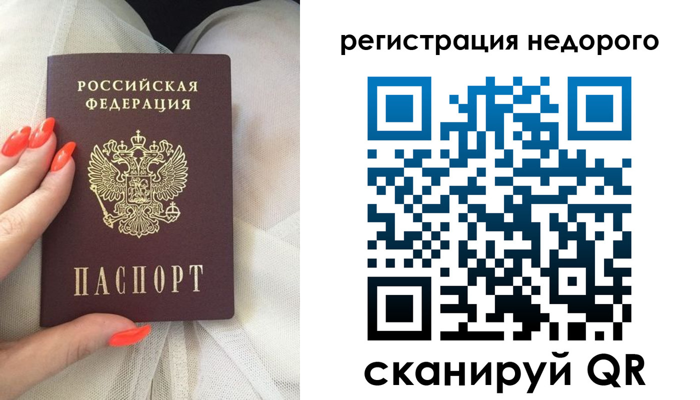прописка регистрация в Аксае