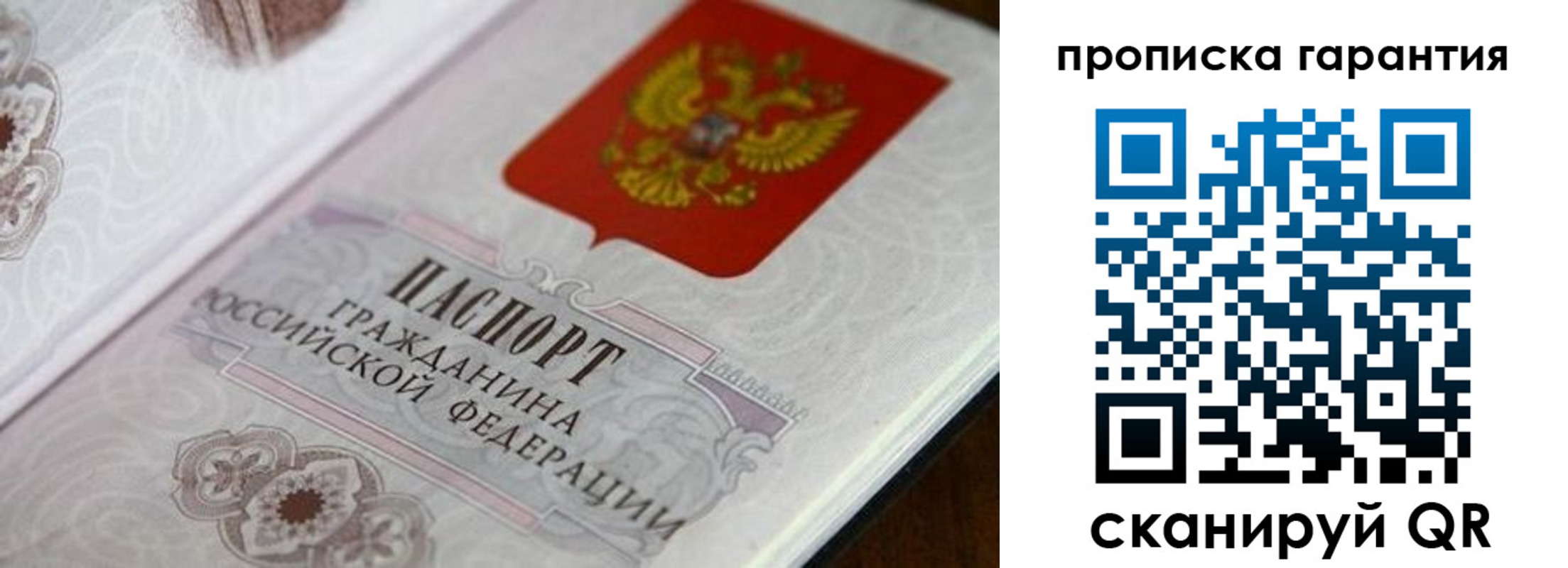 прописка законно в Аксае