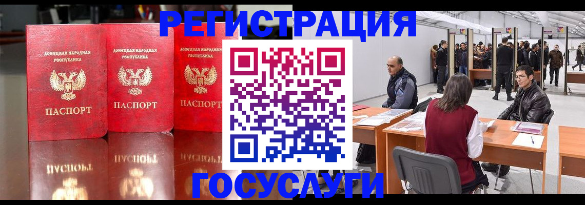 временная регистрация купить в Аксае